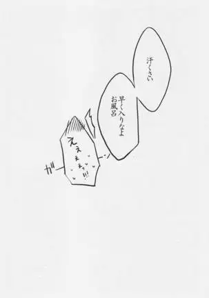 Emu & Natsumu - Rakka ryuusui