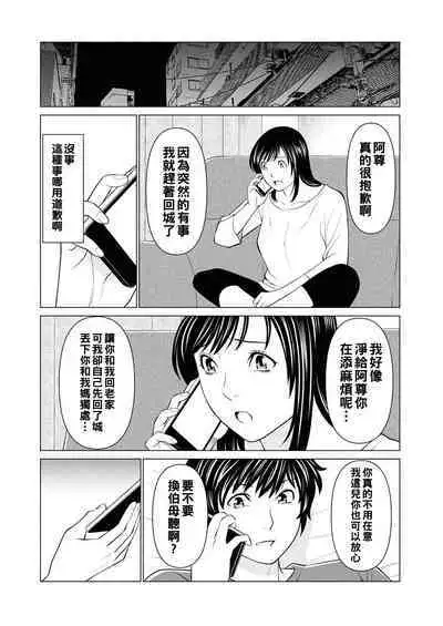 [Takasugi Kou] Rengoku no Sono - The Garden of Purgatory Ch. 1-9 [Chinese] [Digital]