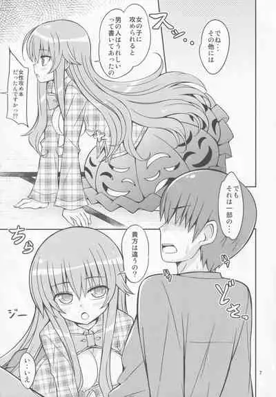 (C85) [Dekitate Amaguri (Rikka)] Kokorare (Touhou Project)