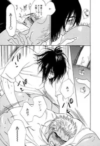 [Uchida Kaoru] Wakasama Onmitsuchou Ge