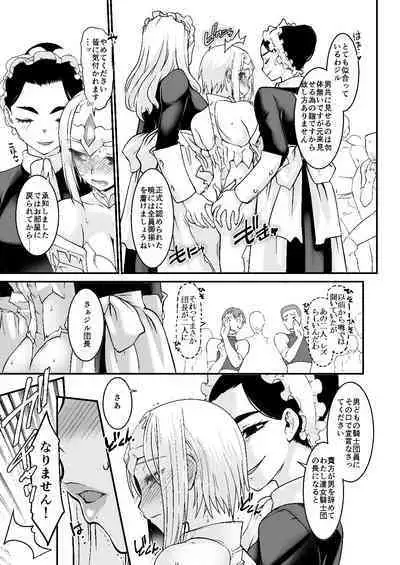 Kishi Danchou Series Soushuuhen