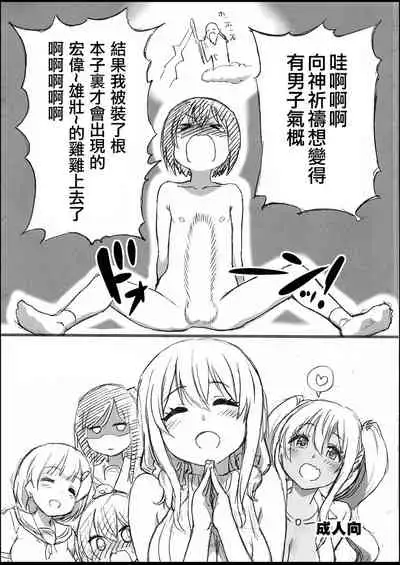 C94) [Okina Keikaku (Shiwasu no Okina)] It's Like Chichichichi at Sunohara-sou | Sunohara-sou de Chichichichi Mitai na no (Sunohara-sou no Kanrinin-san) [Chinese] [巴尼汉化组]