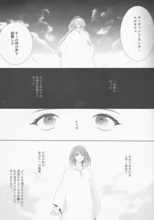 Bereshiito (Fate/Grand Order]