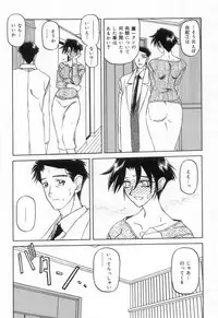 [Sanbun Kyoden] Suna no Kusari 2