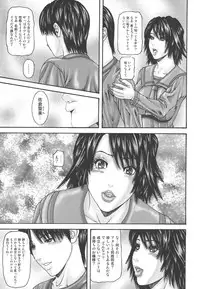 [Mikikazu] Inbo Inshimai Monogatari