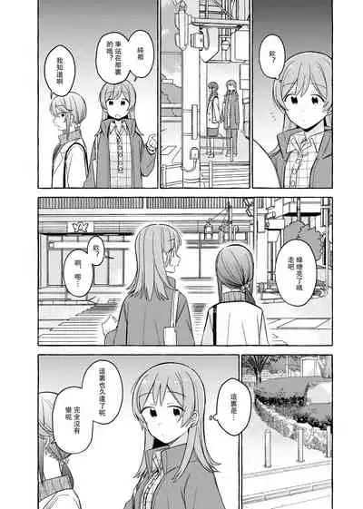 [LOVE&PE@CE (HAM)] Kimi to Watashi no Saigo no Fuyu ni Owakare no Aisatsu o | 最後的冬日裏你與我的告別 (Shoujo Kageki Revue Starlight) [Chinese] [終歌個人漢化] [Digital]