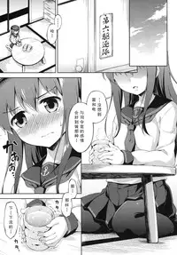 (C87) [Takoyaki-batake (Takoyaki)] Motto Dai Roku Chicks! (Kantai Collection -KanColle-) [Chinese] [CE家族社]
