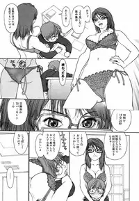 Jun-ai Kajitsu 2009-03