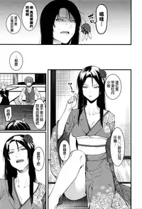 [Menea The Dog] Nokorimono ni Fukukitare (COMIC X-EROS #41) [Chinese]