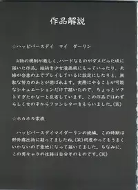 [Mon-Mon] Aido Manami