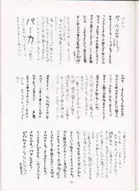 (C51) [Sanazura Doujinshi Hakkoujo (Fukuda Banken,Lopez Hakkinen,Sanazura Hiroyuki)] Sanadura Hiroyuki No Shumi No Doujinshi 3 (Sakura Taisen)