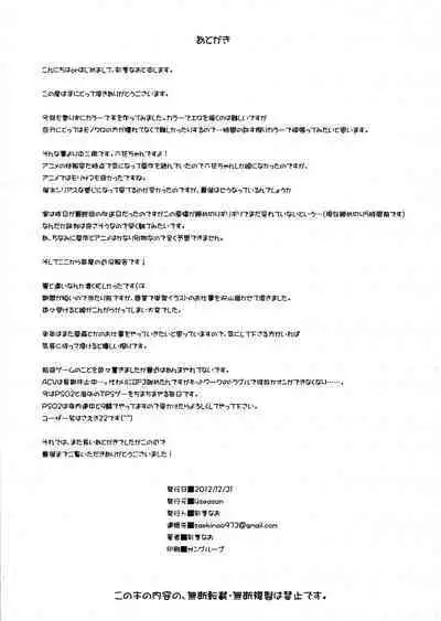 Chuunibyoudashi Nama de Takusan Ecchi Shitai! | She has Chuunibyou and I Wanna Have Lots of Raw Sex With Her