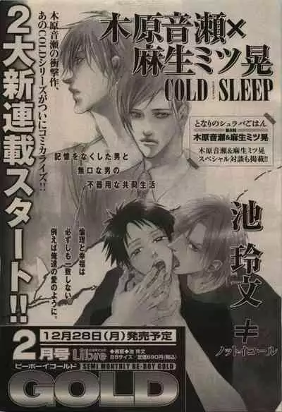 BE・BOY GOLD 2009-12