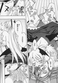 (Toshokanjima no Kyuujitsu) [FruitsJam (Mikagami Sou)] Ura Mahou Sensei Jamma! 8 (Mahou Sensei Negima!)