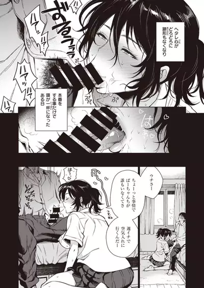 COMIC Shitsurakuten 2021-10