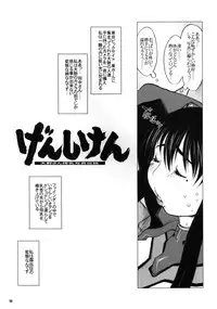[DANGEROUS THOUGHTS (Kiken Shisou)] Kikenshisou Sakuhinshuu 3 Soushuuhon (Genshiken, Azumanga Daioh, Maria-sama ga Miteru) [Digital]