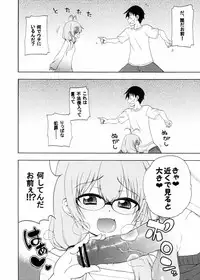 [Hanya] Yobae Inko-chan