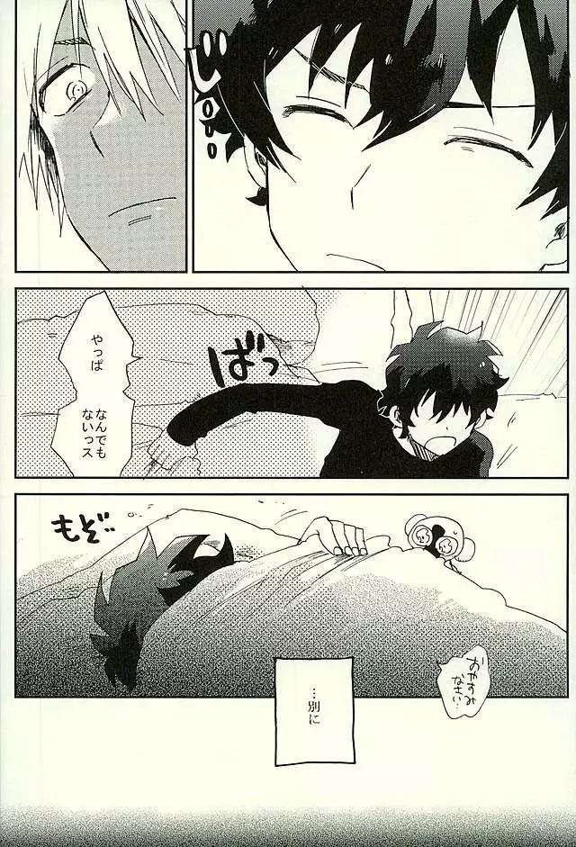 Saidai Shunkan Shinjuu