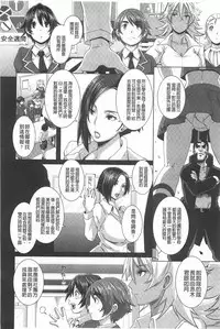 [Butcha-U] THE SEX SWEEPERS | THE SEX SWEEPERS 性愛淫汁的清除者們 [Chinese]