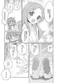 (C82) [EX35 (Kamaboko RED)] Sanbyoushi! (Suite Precure) [Digital]