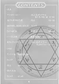 [Gebokudou] Slave Unit Vol.2