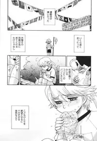 [Oonami Youko] Yome Bitch