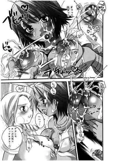 Futanarikko Milky LOVE