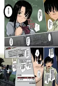 [Kisaragi Gunma] Sweethearts [Chinese] [Colorized] [Decensored]