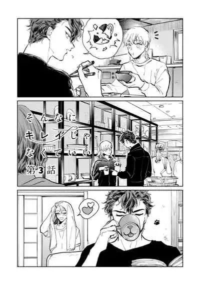 Sonna ni Kirei Janakute Ii | 不用那么美丽也可以 Ch. 1-4