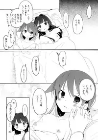 [pm02:00 (Hiyo Kotori)] Sugu ni Harumeite. (Saki) [Digital]