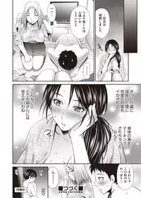 Share House e Youkoso Ch. 1-6