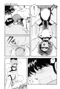 [Kazusa Shima] Tokai no Shikaku