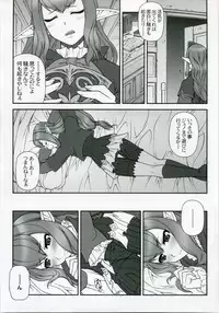 (C70) [PHANTOMCROSS (Miyagi Yasutomo)] FFXIMANIACS (Final Fantasy XI)