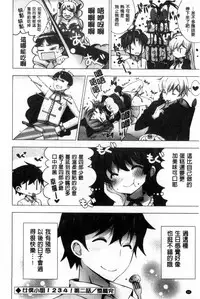 [vanilla] Mayonaka ni Ice Cream | 深夜裡柔滑香甜的冰淇淋 [Chinese]