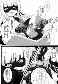 (C86) [Genei Teito (Chouzetsu Yarou)] Seifuku wa Pii no Ato de (Sekai Seifuku ~Bouryaku no Zvezda~)