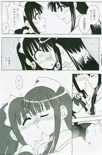 (C72) [FruitsJam (Mikagami Sou)] Ura Mahou Sensei Jamma! 13 (Mahou Sensei Negima!)