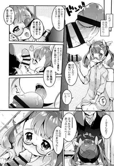 Shoujo Hakanashi Chirase yo Otome