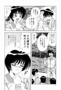 [Umino Sachi] Nikkan Sports