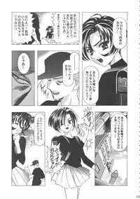 (C68) [Henreikai (Kawarajima Koh)] Sakura Ame Wide ban ~Tomoyo no Nagaiyoru~ (Card Captor Sakura)