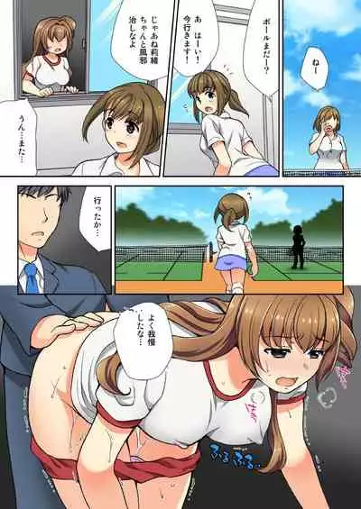 [Mizuno Alto] ナマイキ生徒の躾け方～触らないで…感じすぎちゃう！