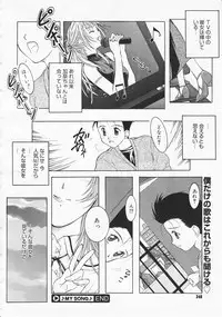 COMIC Megastore 2001-10