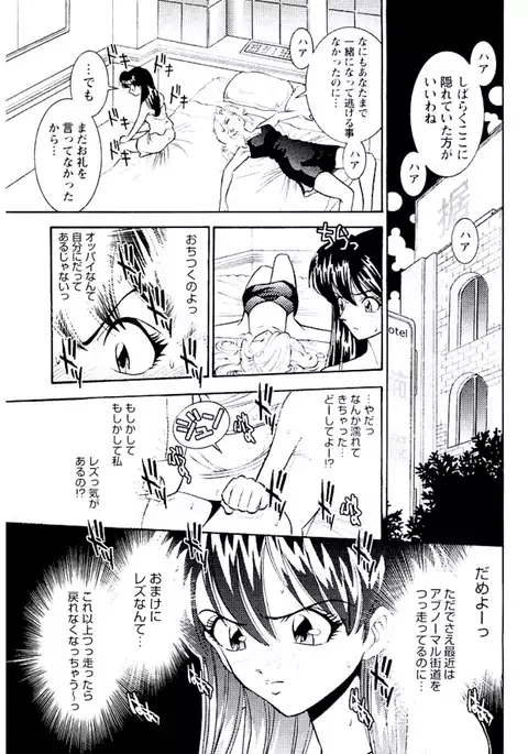 Bambina Totsugeki Sexy Hen