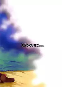 (C91) [Tracklisko (Hiura R)] Kotoba ya Moji o Tsukawanakute mo Kokoro ga Tsuujiau Koto tte Nandakke? (Kono Subarashii Sekai ni Syukufuku o!)