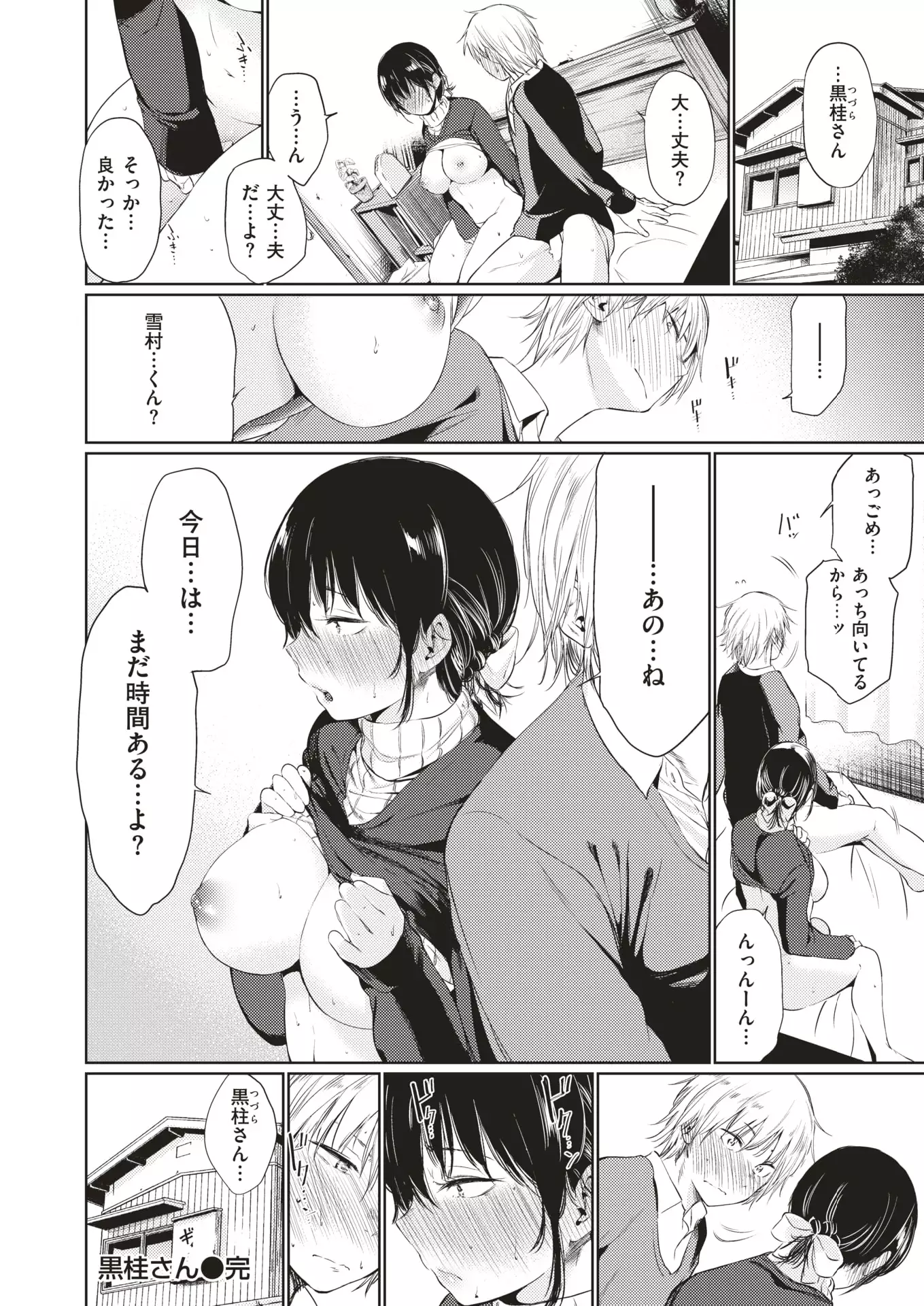 COMIC Kairakuten 2018-01