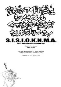 [Eric Peterson (Arao Masaki)] S.I.S.I.O.K.N.M.A. (Saint Seiya) [Digital]