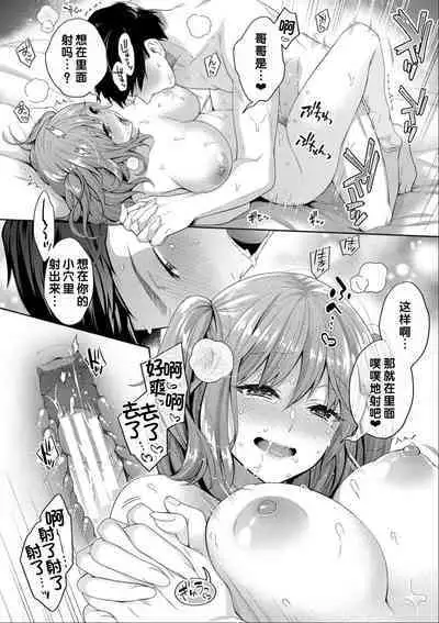 Sex ga Suki de Suki de Daisuki na Classmate no Anoko FANZA Tokusouban