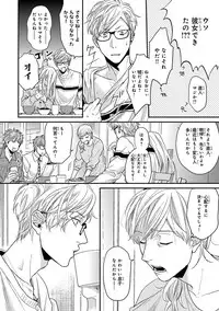 [Ogeretsu Tanaka] Escape Journey 2 [Digital]