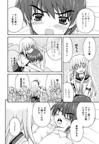 [Kaishinshi] Koi no Iro