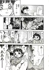 [Yamada Tahichi] Mite...