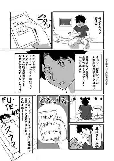 Cat-shiki Kinkyuu Mainte